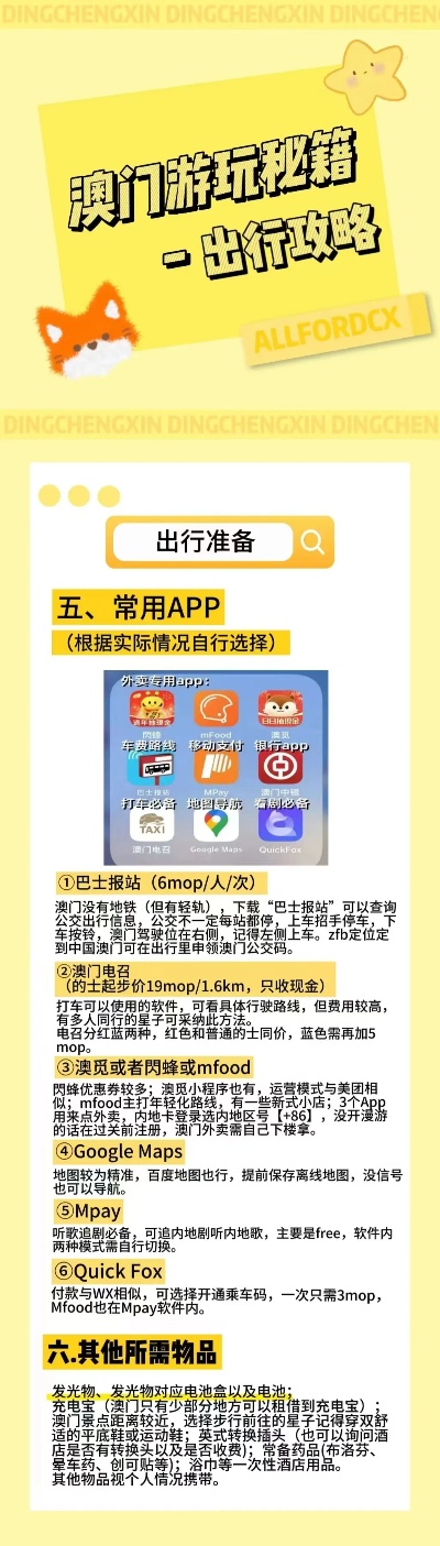 2025年新澳今晚资料与澳门管家婆100%精准,全面释义、解释与落实-警惕虚假宣传-全面释义、解释与落实