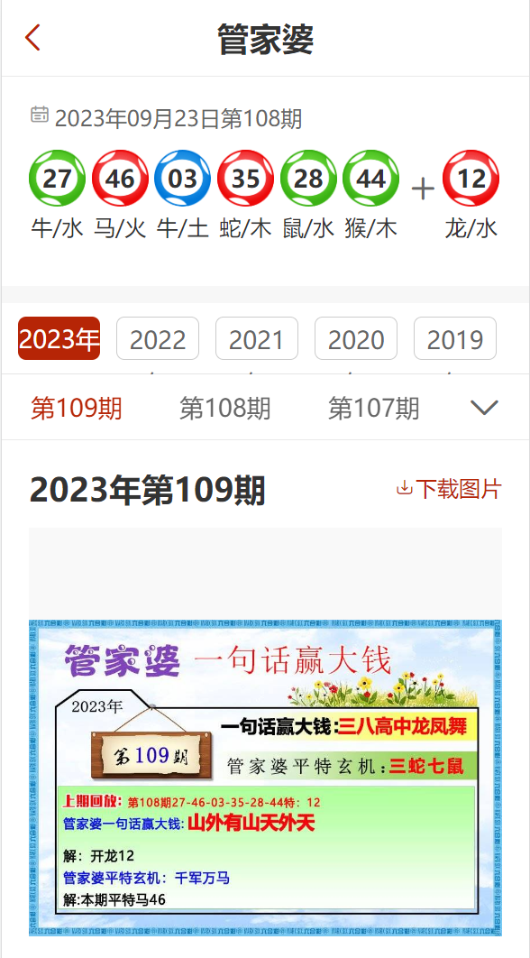 2025年新澳门管家婆100%精准和香港天天免费精准大全,精选解析与警惕虚假宣传-全面释义、解释与落实
