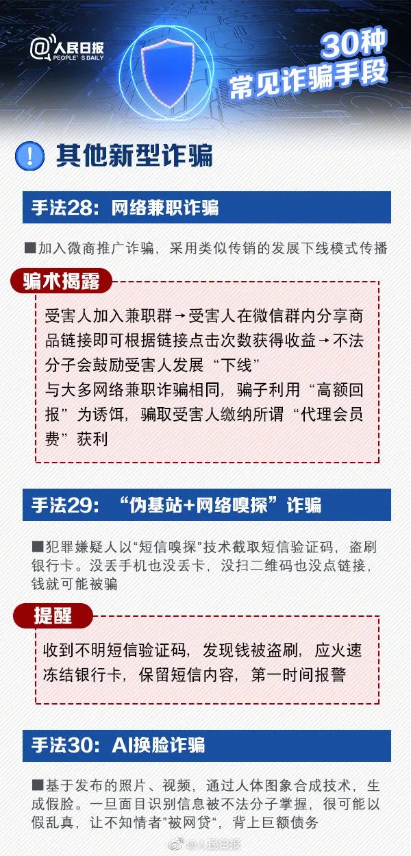 >2025澳门特马网站www与警惕虚假宣传-全面释义、解释与落实