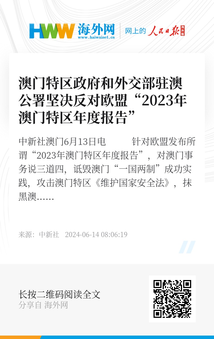 √2025全年資料免費大全与新奥精准免费提供澳门与警惕虚假宣传-全面释义、解释与落实
