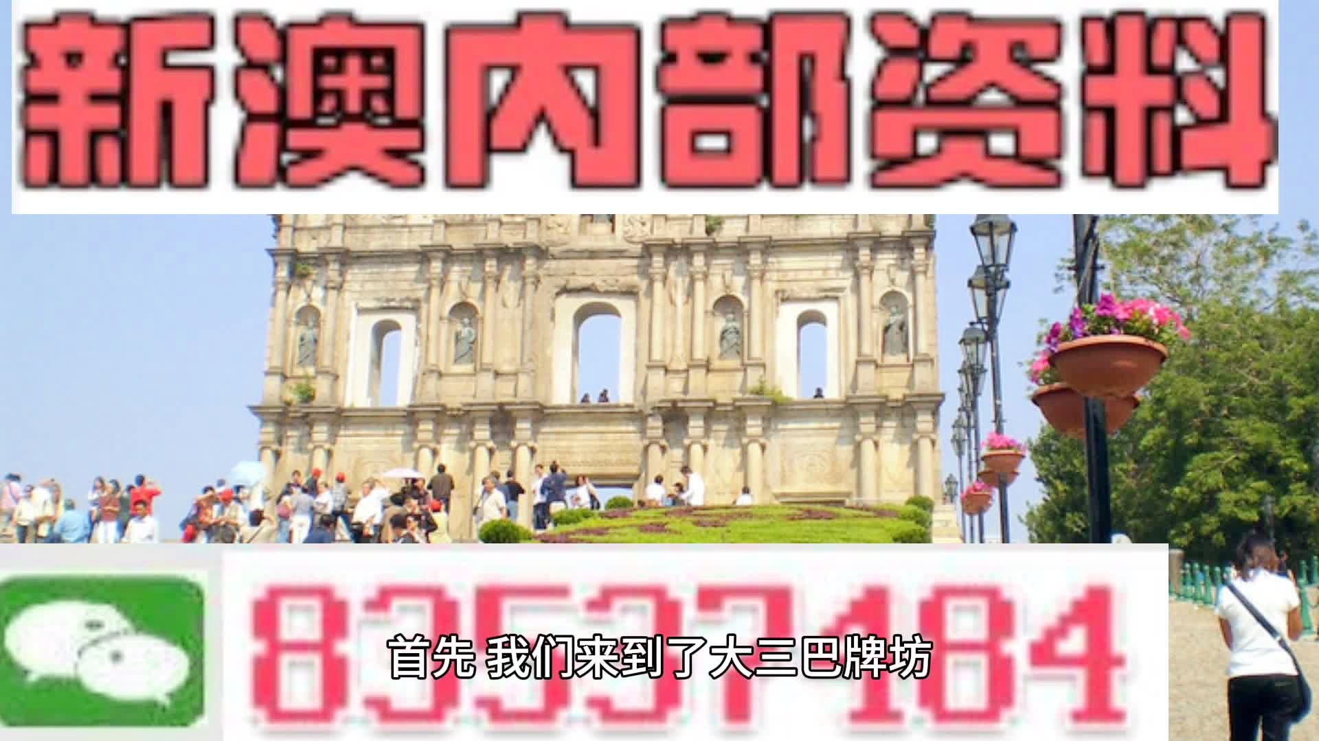 777778888精准免费四肖与2025新澳门和香港正版免费挂牌,精选解析与警惕虚假宣传-全面释义、解释与落实