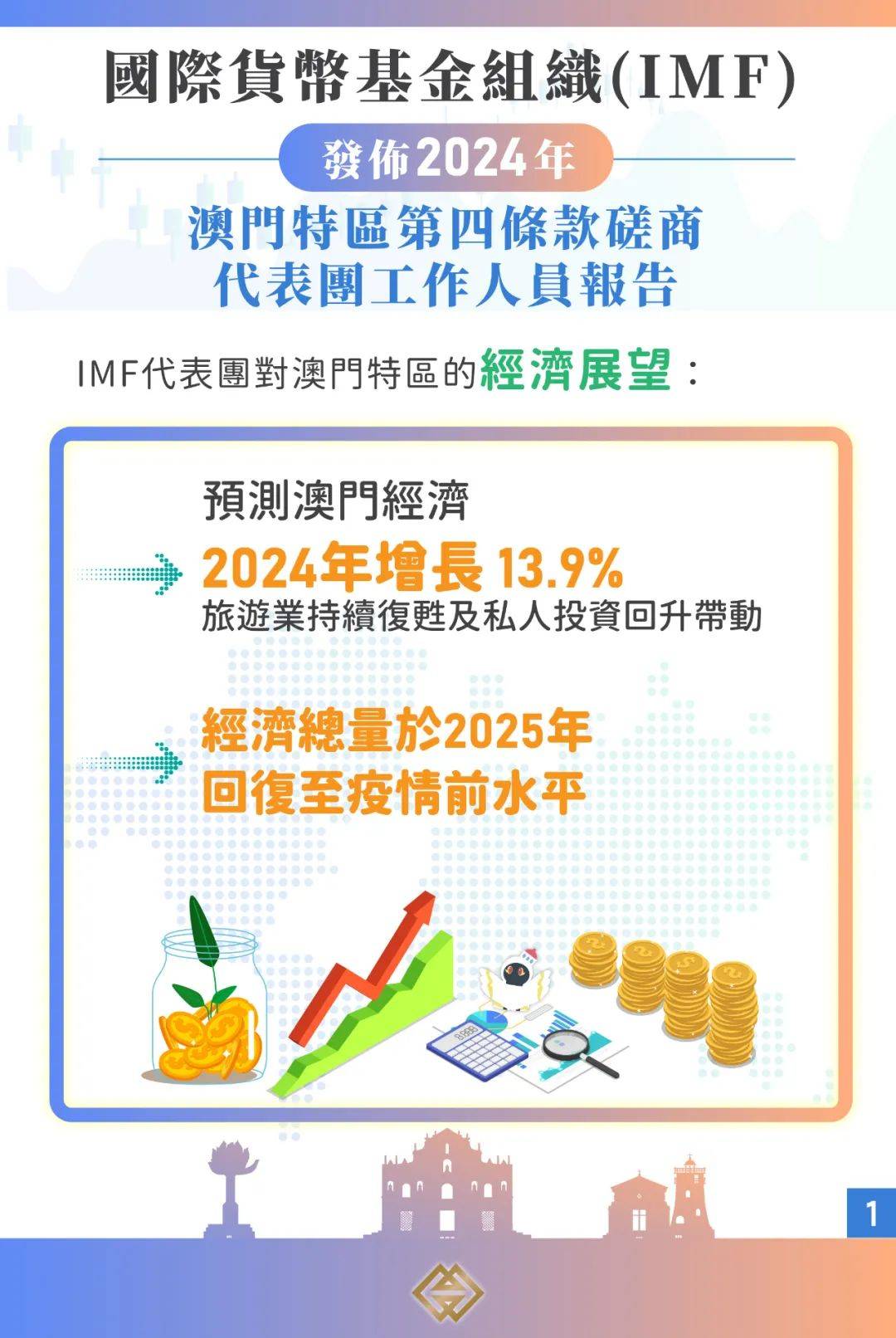 2025新澳门跟香港精准正版免費資料全面释义、解释与落实
