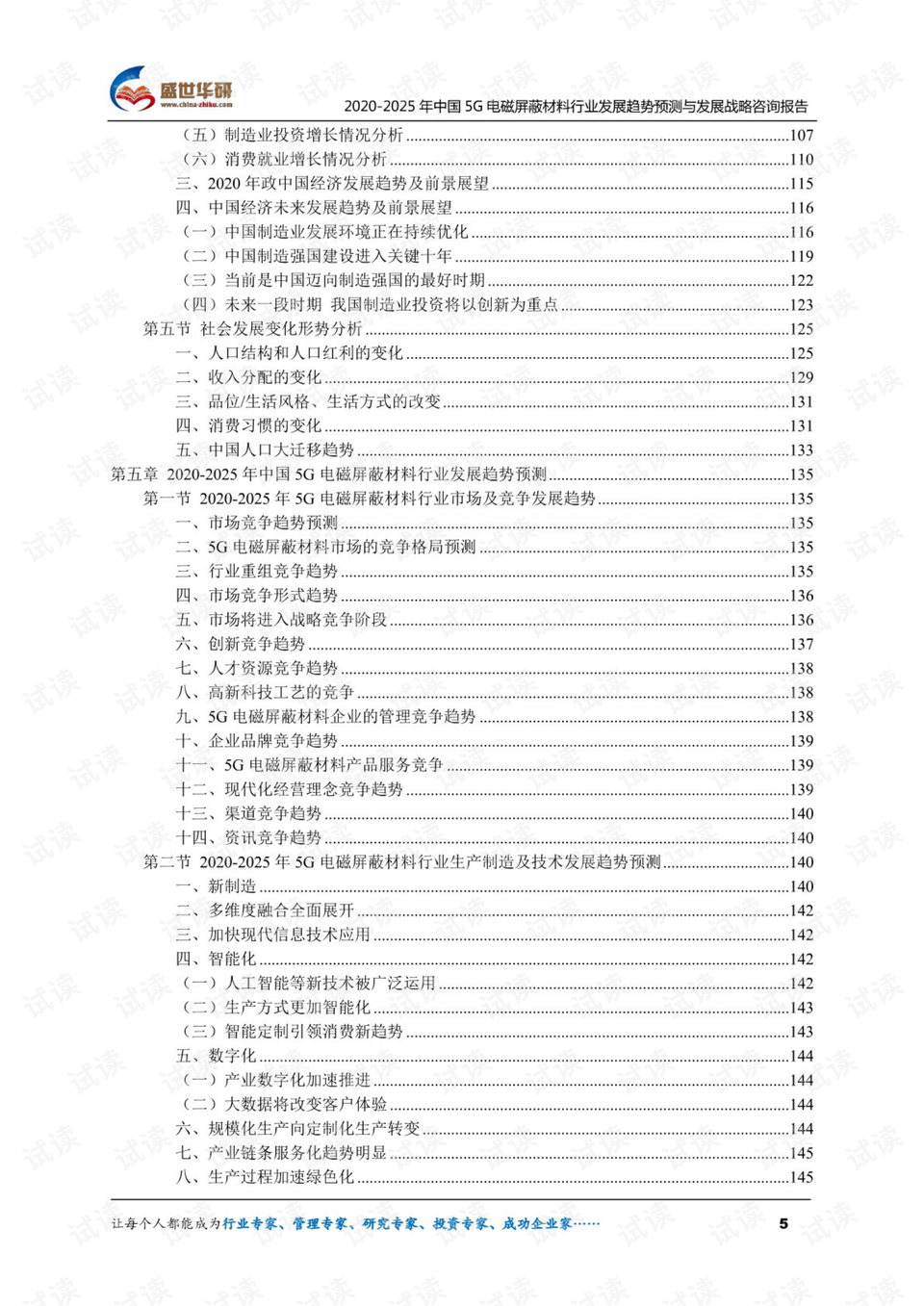 2025年免费正版资料大全与2025澳门买马最准网站,全面释义、解释与落实与警惕虚假宣传
