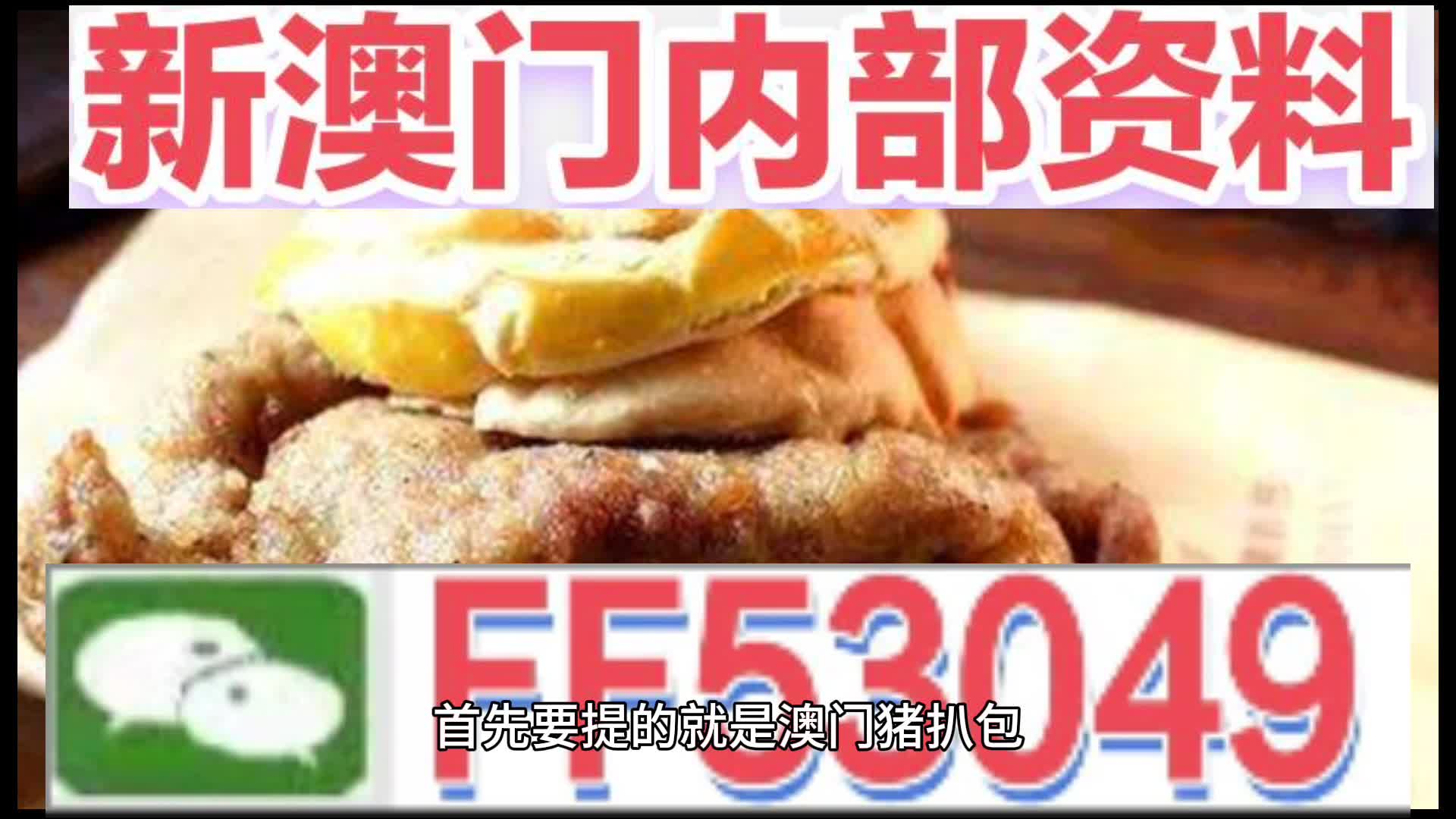 2025澳门精准正版免费四不像与澳门管家婆一肖一码一中伊特构建解答、解释与落实与警惕虚假宣传-全面释义、解释与落实