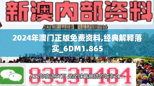 2025新澳今晚资料免费大全,精选解析、解释与落实