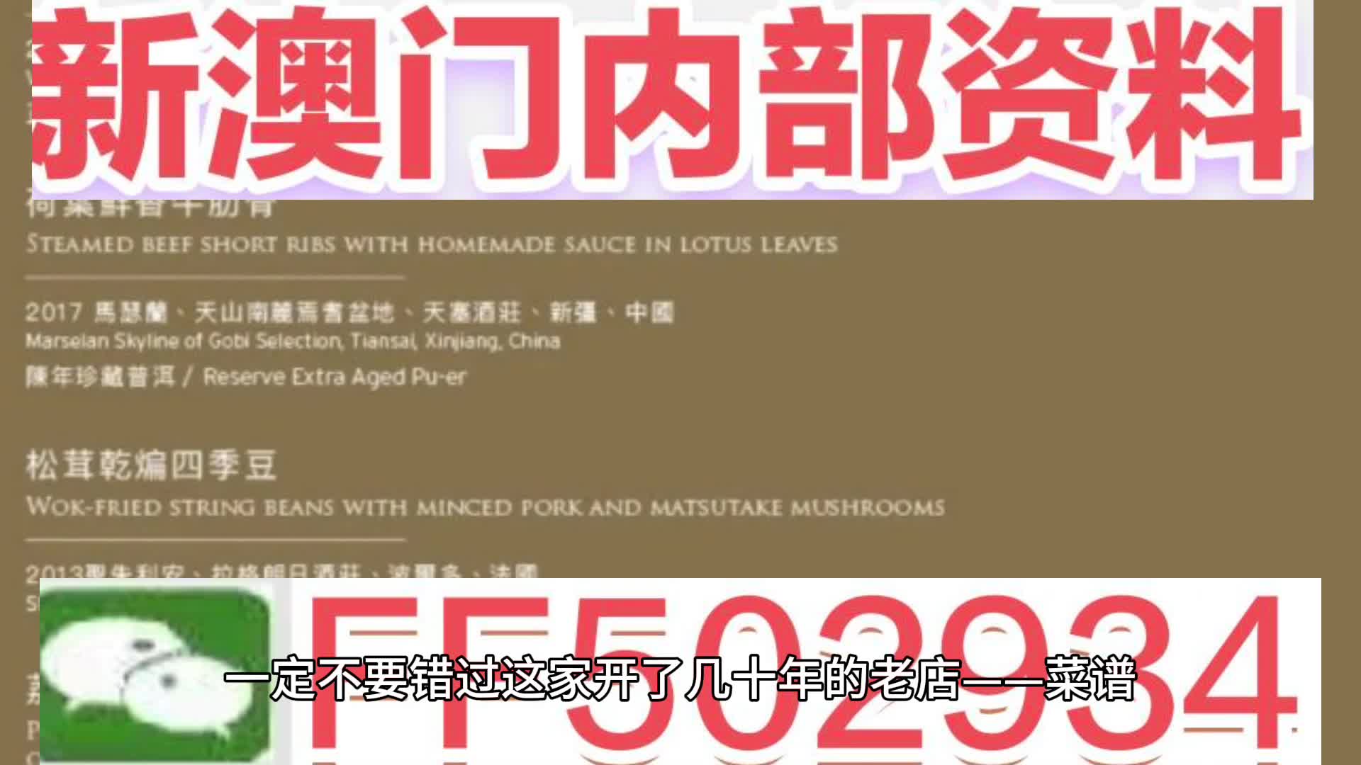 2025新奥精准正版奥门码与澳门特马网站.www,精选解析与警惕虚假宣传-全面释义、解释与落实
