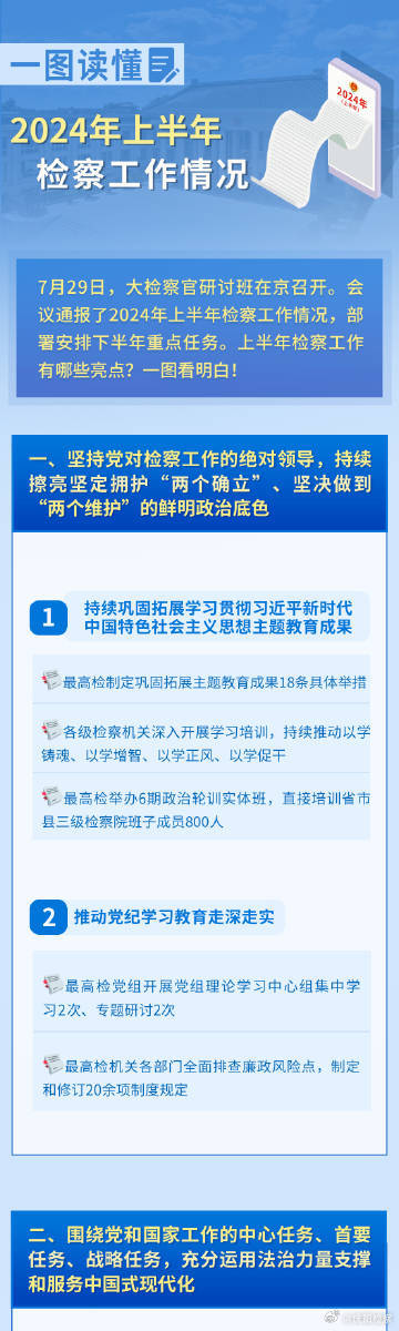 2025全年正版资料免费大全,精选解析与警惕虚假宣传-全面释义、解释与落实