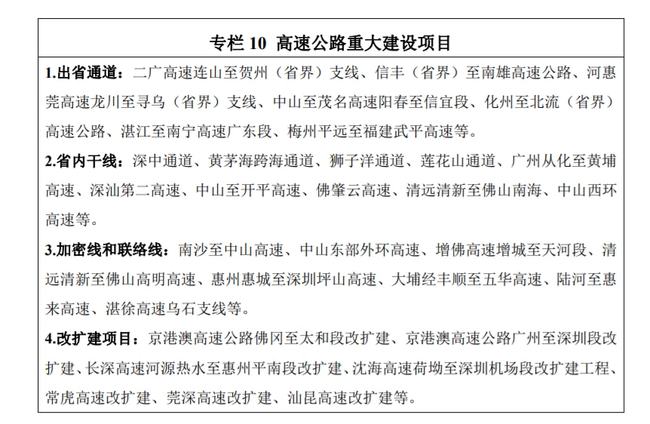 新澳门跟香港2025年正版免费全面释义、解释与落实