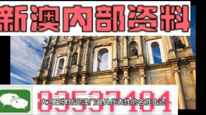 新澳门最精准四不像正版与2025澳门特马网站www,全面释义、解释与落实与警惕虚假宣传
