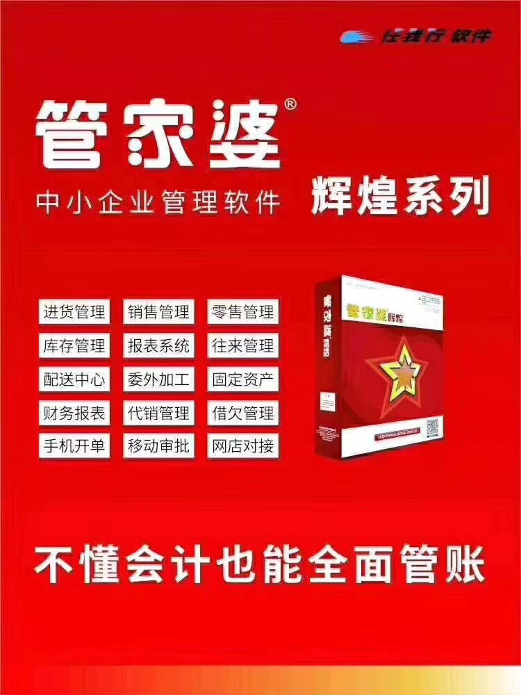 7777788888精准管家婆,精选解析、解释与落实