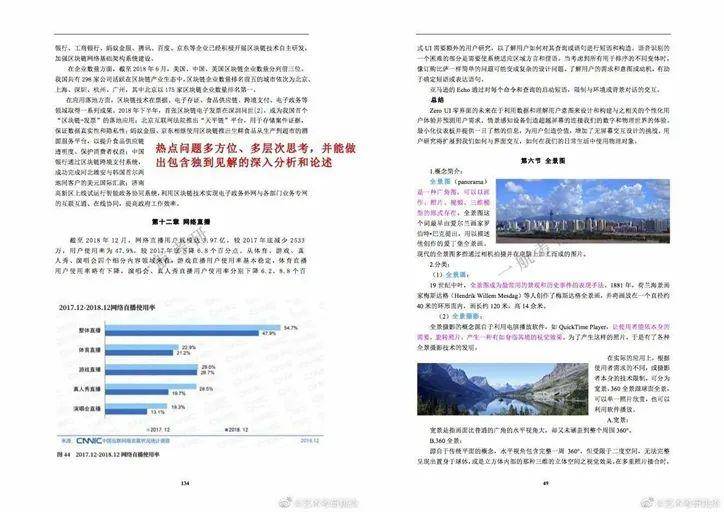 2025年正版资料免费大全,全面释义、解释与落实与警惕虚假宣传