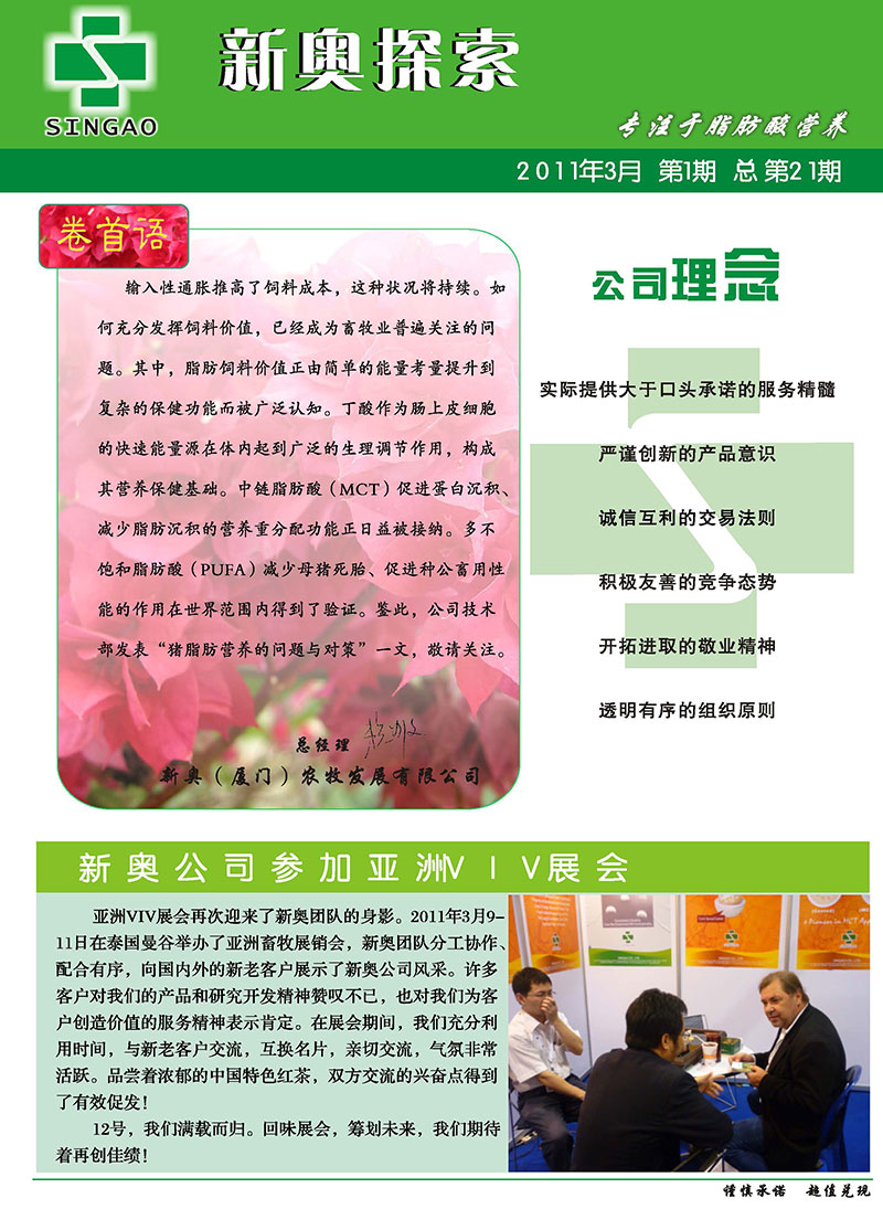 新澳2025精准正版免费,全面释义、解释与落实与警惕虚假宣传