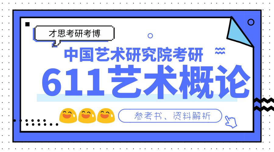 解析与释义 第13页
