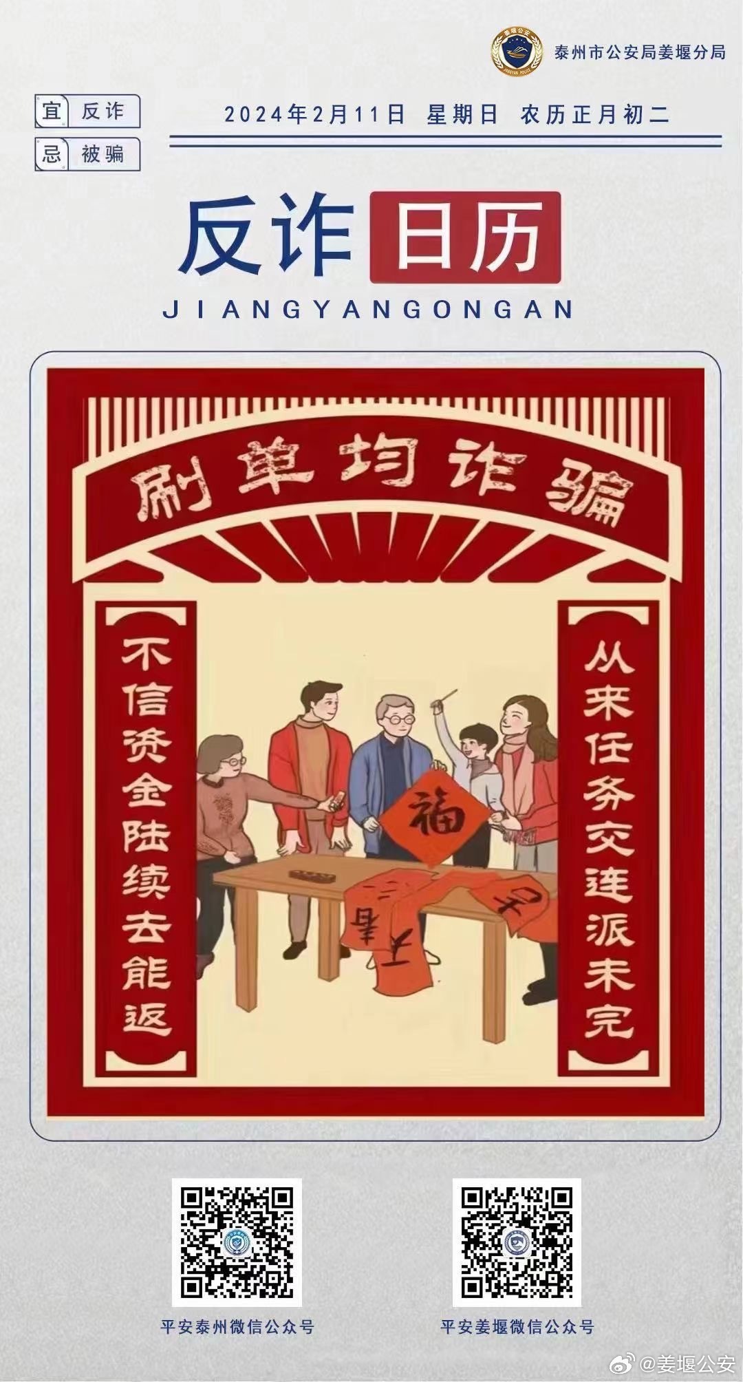 777778888精准免费四肖2025年,全面释义、解释与落实-警惕虚假宣传-全面释义、解释与落实