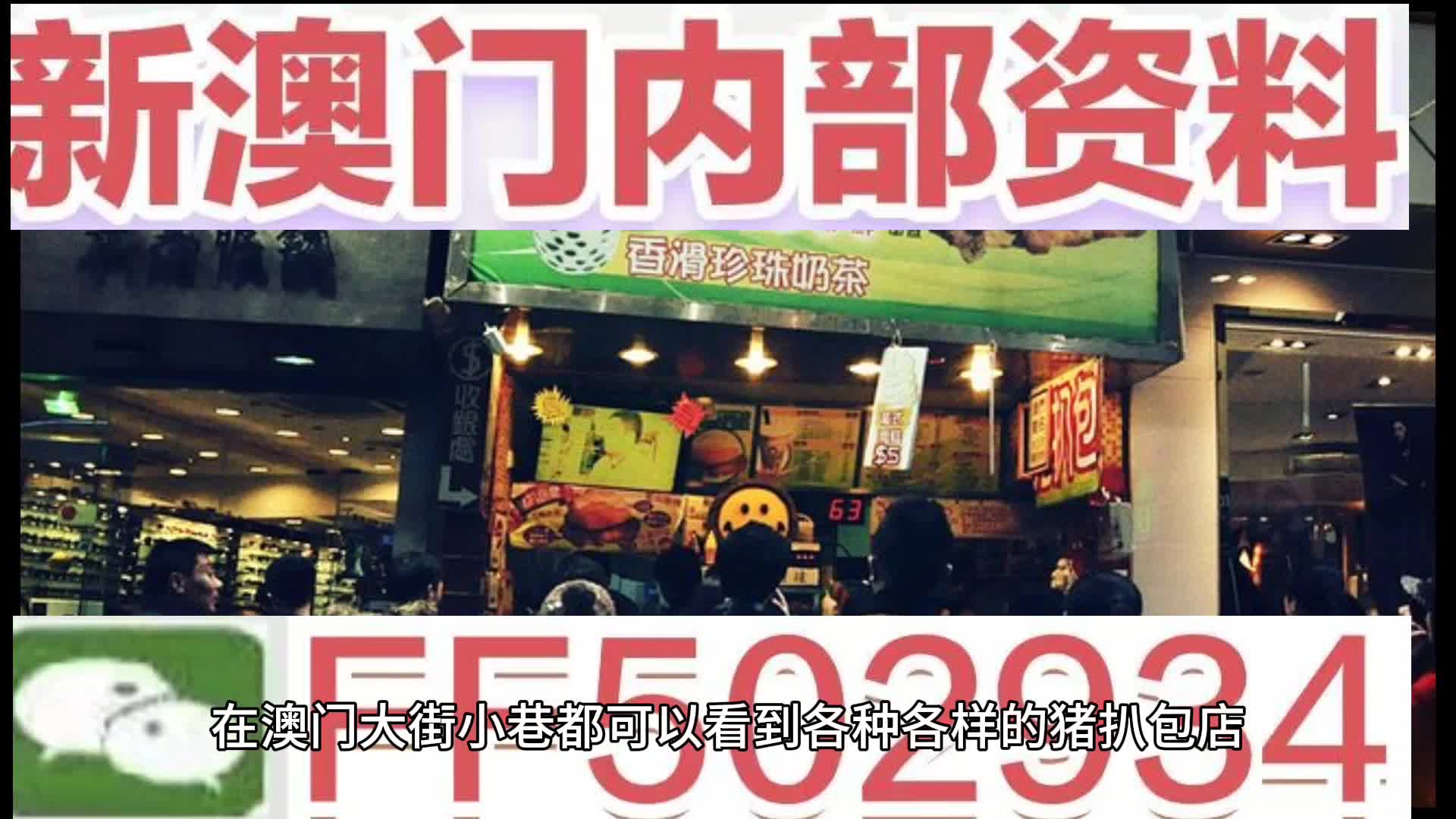 2025澳门特马网站www与2025新澳门天天免费,全面释义、解释与落实与警惕虚假宣传