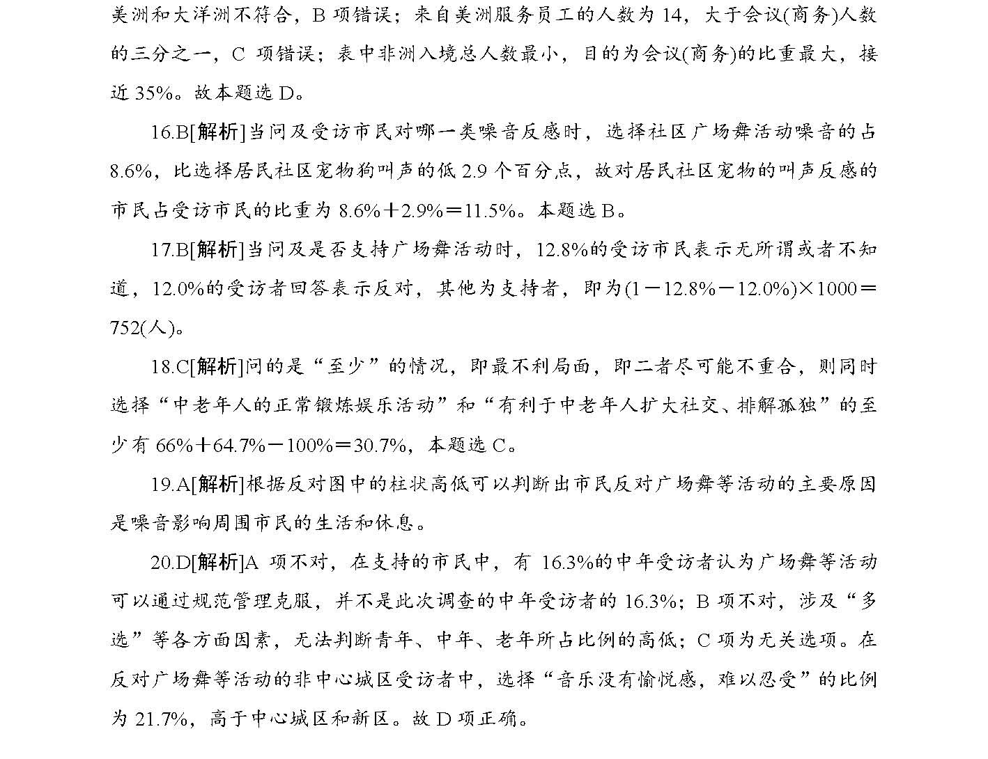 2025正版精准免费大全,全面释义、解释与落实与警惕虚假宣传