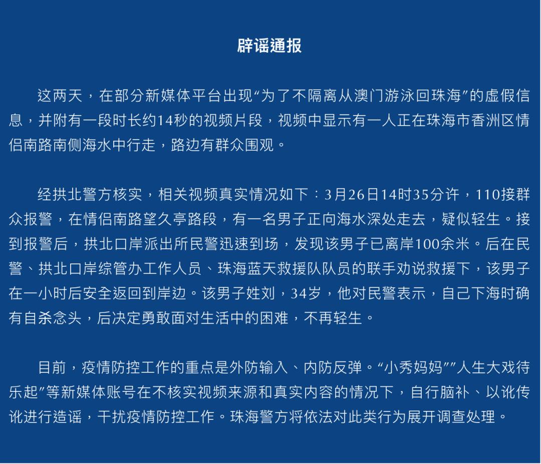 新澳门天天免费精准,全面释义、解释与落实与警惕虚假宣传