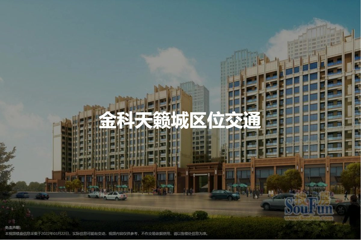 西安金科天籁城最新消息