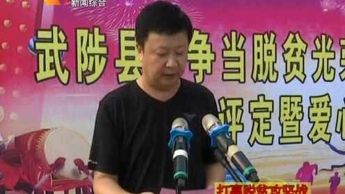 杨嘴武风来最新消息