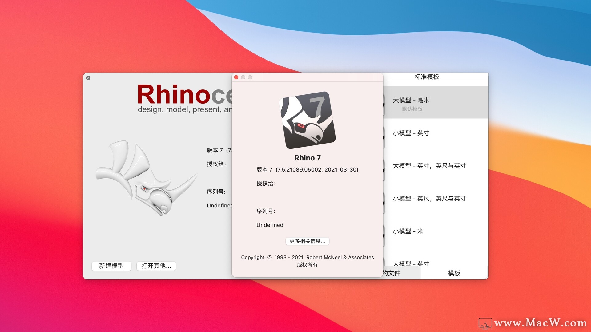 犀牛最新版本是多少