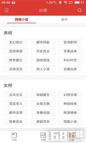 全民追书下载最新版本